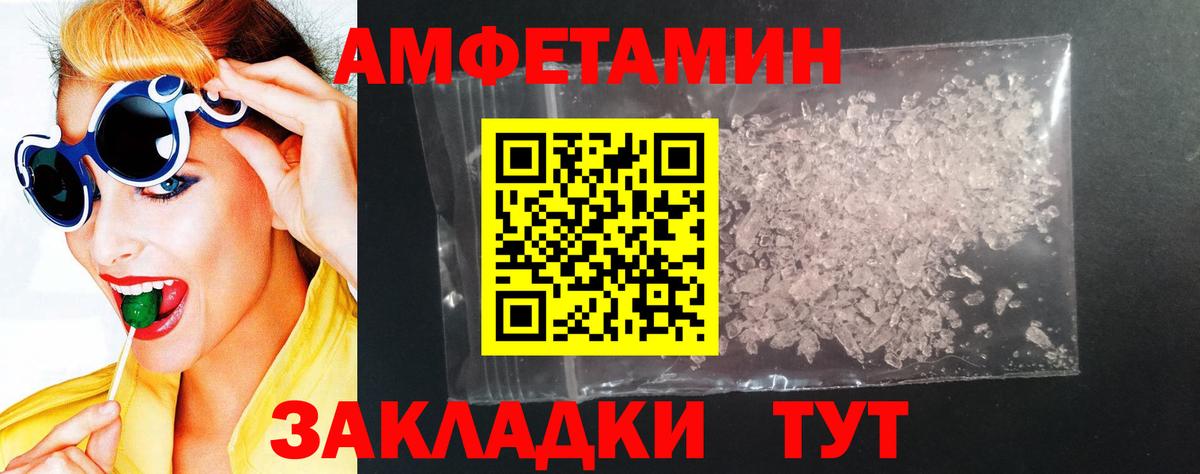 Amphetamine 97%  Amphetamine  Тосно  Вход с VPN 