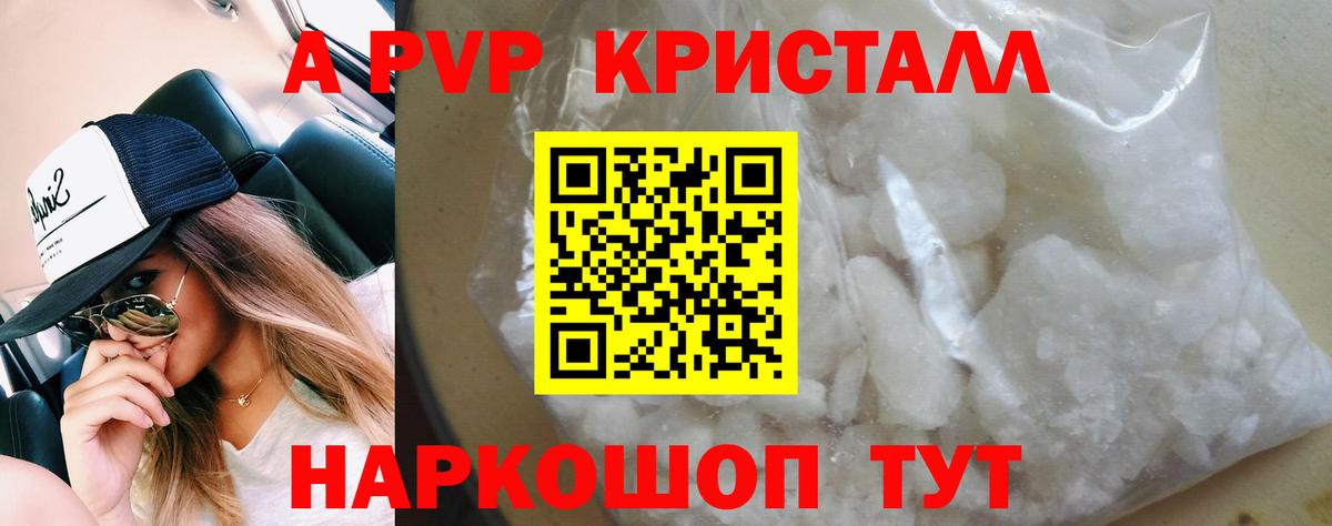 Alpha-PVP мука Тосно