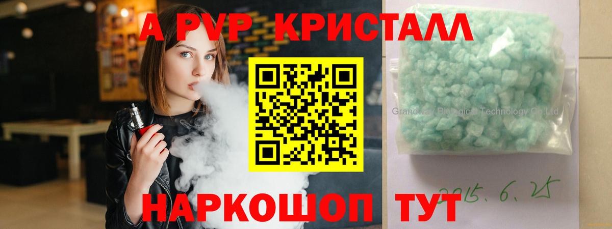 Alpha-PVP СК  A-PVP VHQ  Вход с VPN  купить   Тосно  APVP VHQ 