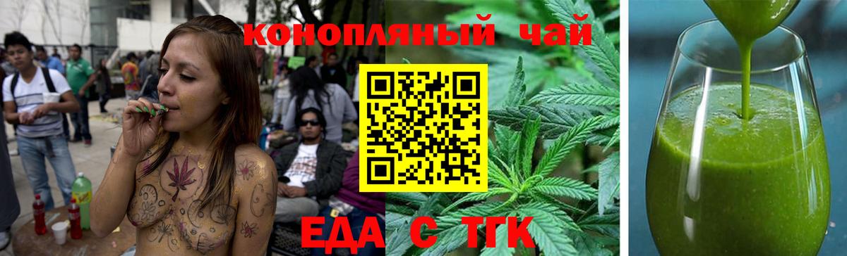 Cannafood конопля  Вход с VPN  Тосно 