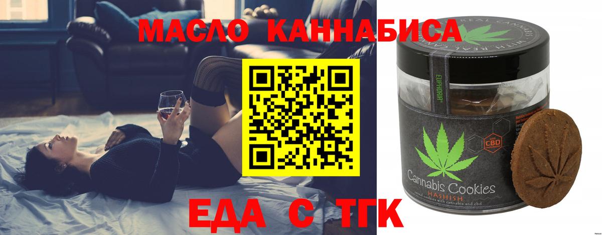 Cannafood марихуана Тосно