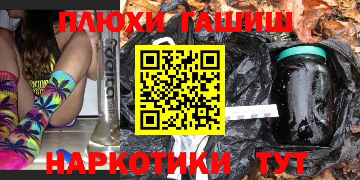 Тосно  Гашиш VHQ  ГАШ гашик  Вход с VPN 