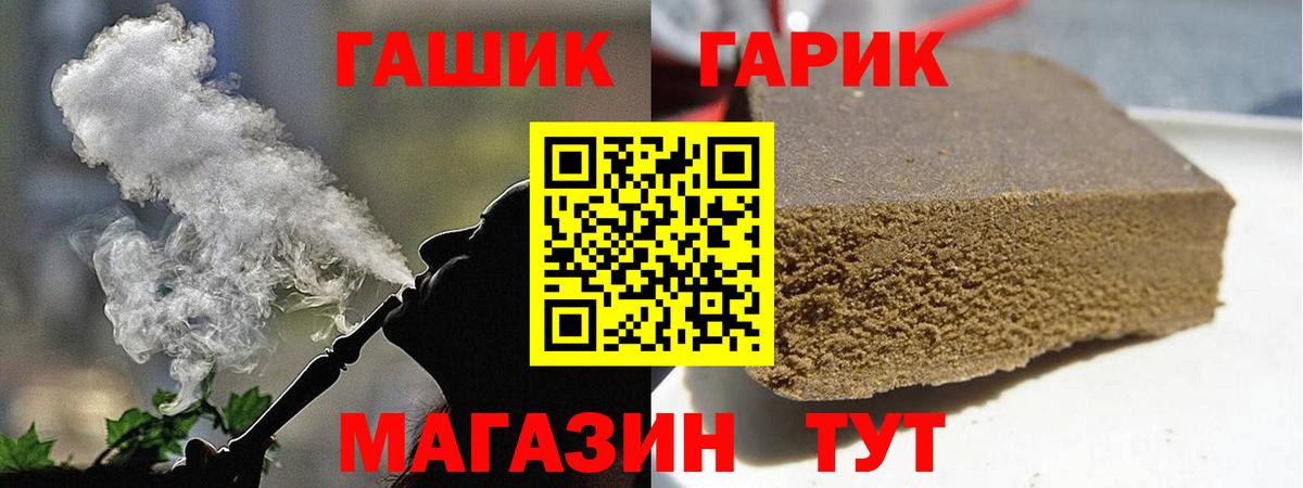 ГАШИШ Cannabis Тосно