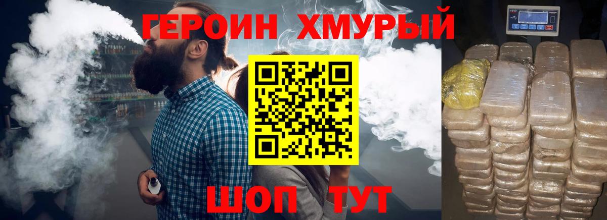 Героин  Вход с VPN  Тосно  ГЕРОИН Афган 
