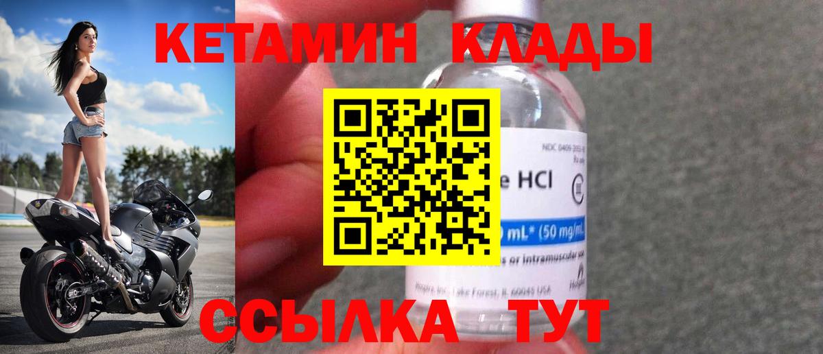 КЕТАМИН VHQ Тосно