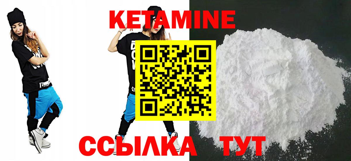 КЕТАМИН VHQ  Вход с VPN  Тосно 