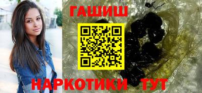 гашишное масло Ливны
