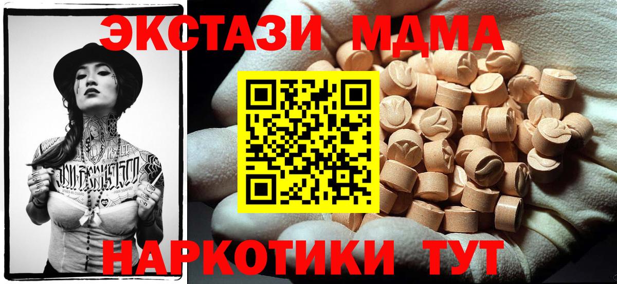 Тосно  MDMA Molly  МДМА VHQ  Вход с VPN 