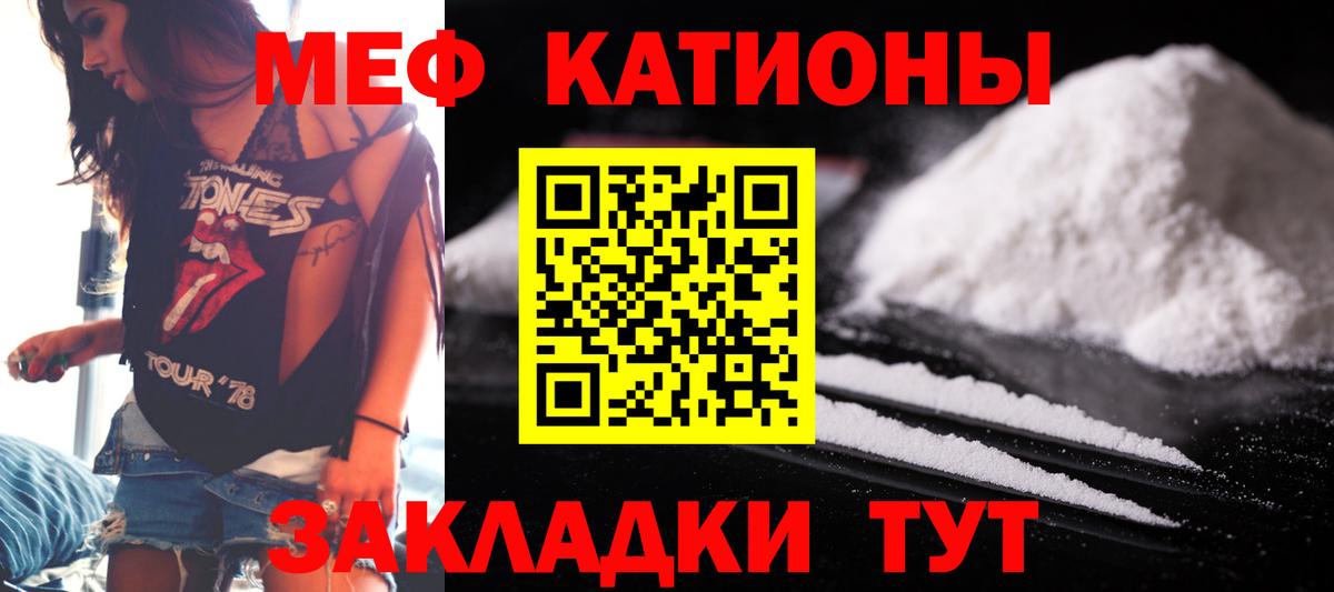 Мефедрон 4 MMC  МЕФ мука  Меф  Вход с VPN  Тосно  МЯУ-МЯУ 