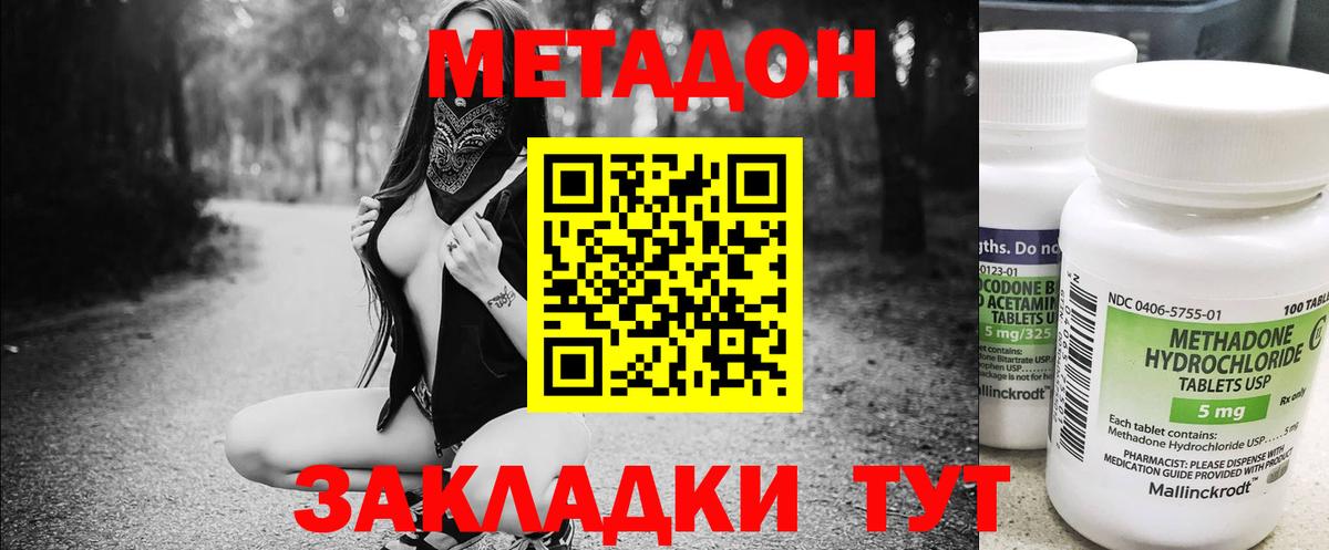 Тосно  МЕТАДОН methadone  Вход с VPN  МЕТАДОН VHQ 