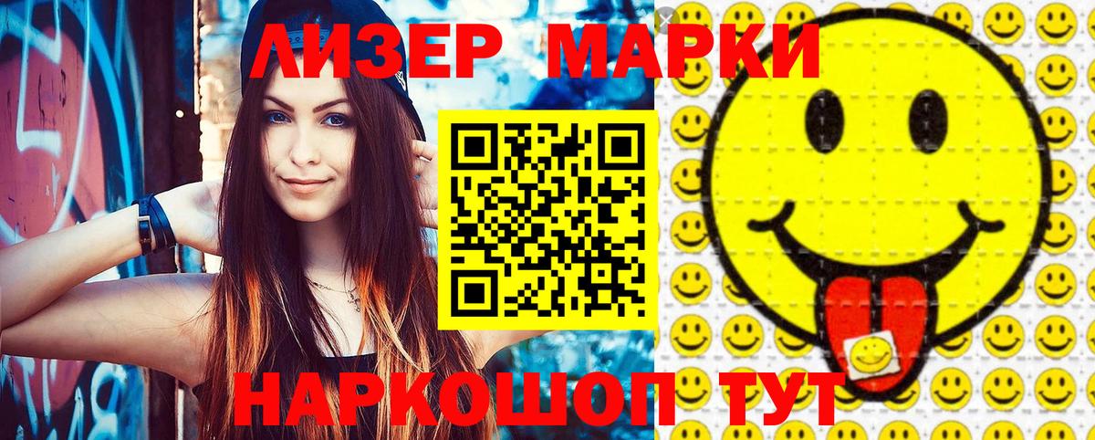 Тосно  Наркотические марки 1,5мг  продажа наркотиков  Вход с VPN  Наркотические марки 1,5мг 