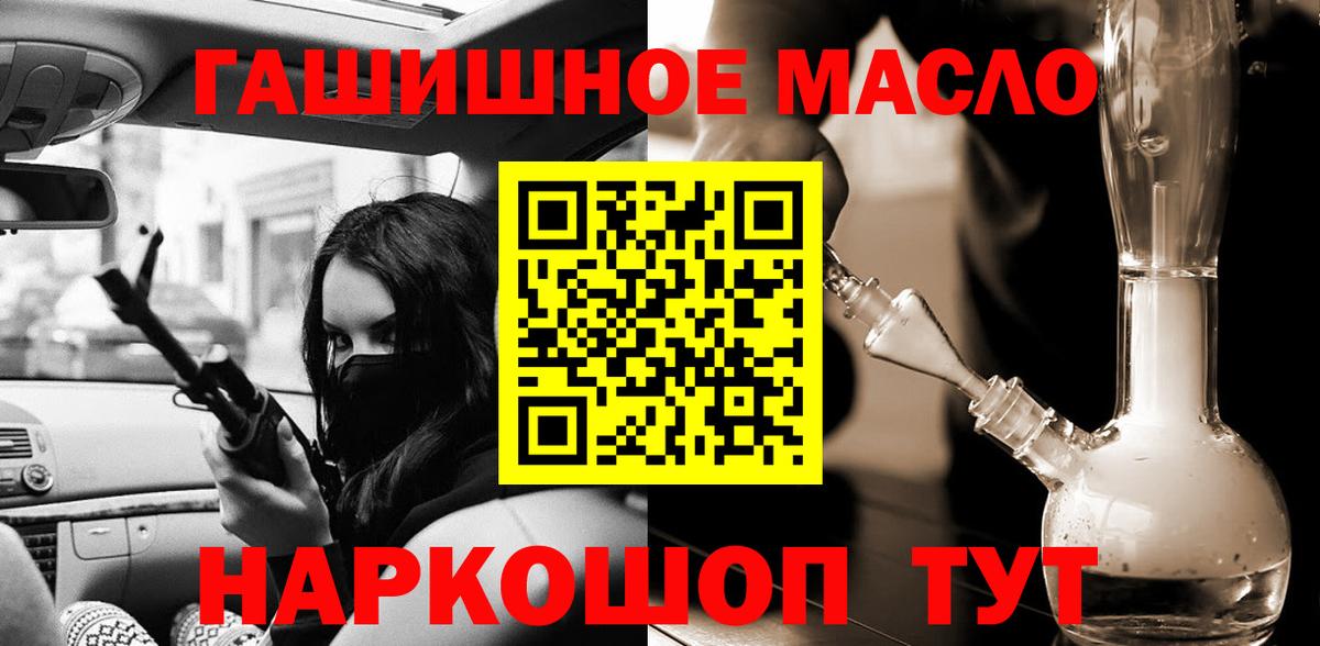 сколько стоит  Дистиллят ТГК THC oil  Вход с VPN  Тосно 