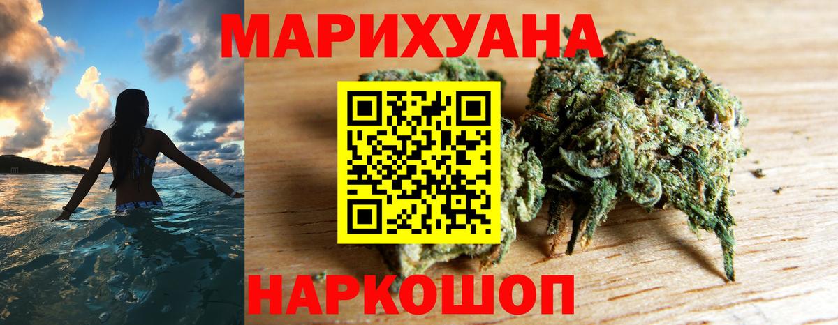Шишки марихуана White Widow Тосно